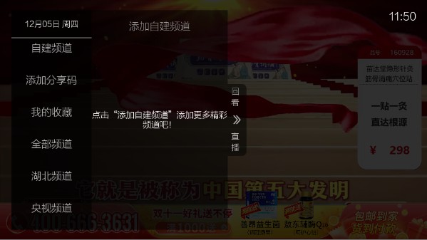 超秒直播tv官方版