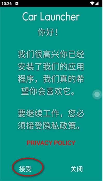 Car Launcher车载桌面主题包手机版