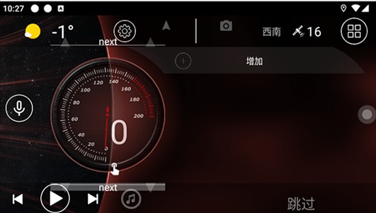 Car Launcher车载桌面主题包手机版