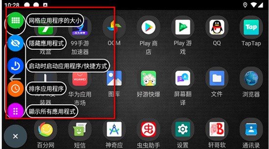 Car Launcher车载桌面主题包手机版