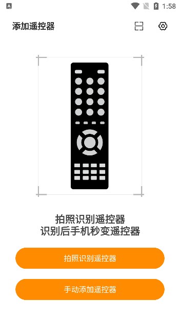 酷控智能遥控官方版下载