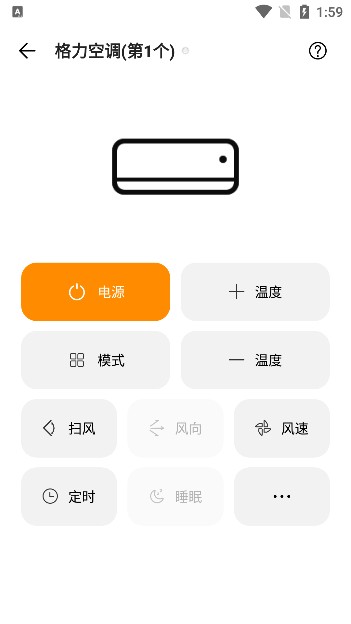 酷控智能遥控官方版下载