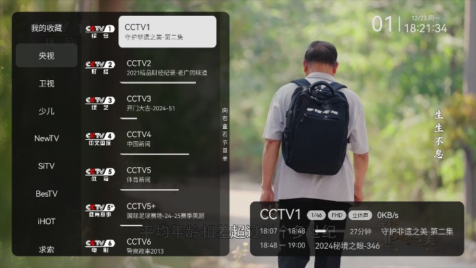 小飞电视tv版最新版本2025