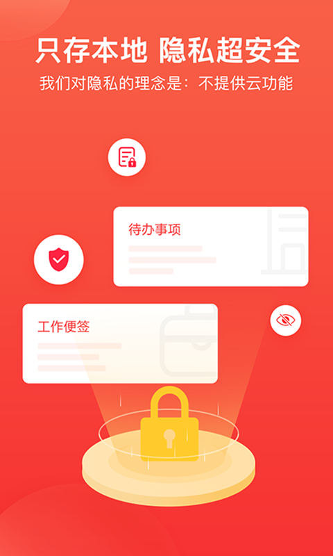 神指笔记app最新版截图1
