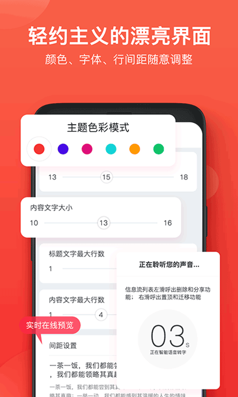 神指笔记app最新版截图2