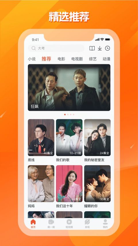 剧多多影视大全免费最新版截图1