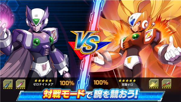 洛克人xdive手游安卓版截图4