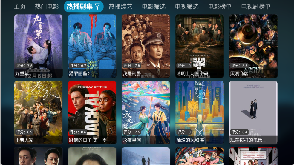 拾光影仓电视版截图2