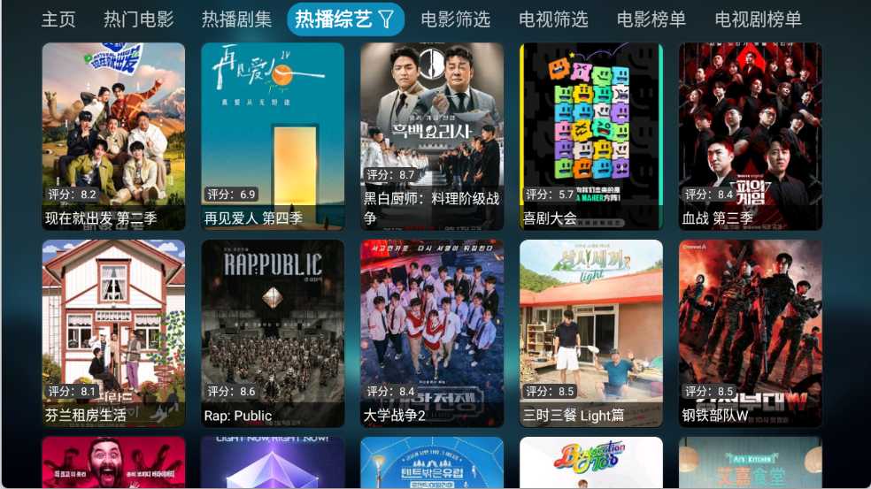 拾光影仓电视版截图3