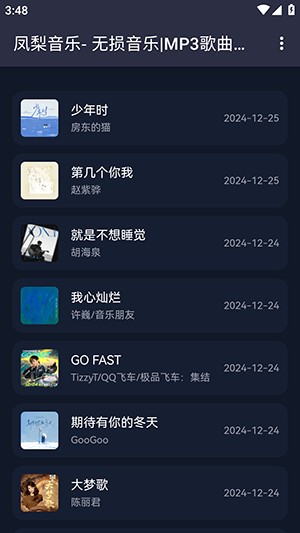 凤梨音乐APP官方下载手机客户端-凤梨音乐APP2025最新版下载免费版v1.0.0