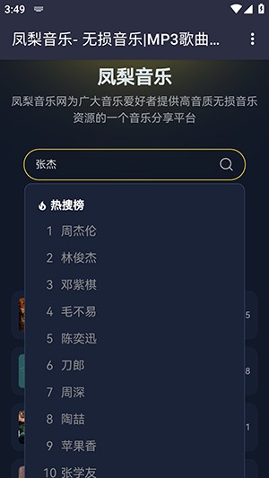 凤梨音乐APP官方下载手机客户端-凤梨音乐APP2025最新版下载免费版v1.0.0