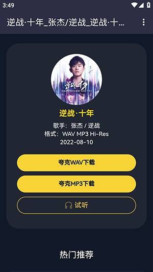 凤梨音乐APP官方下载手机客户端-凤梨音乐APP2025最新版下载免费版v1.0.0