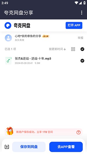 凤梨音乐APP官方下载手机客户端-凤梨音乐APP2025最新版下载免费版v1.0.0