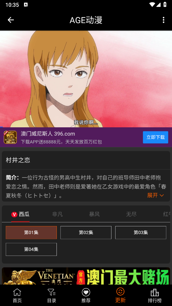 agemys动漫安卓版本截图3