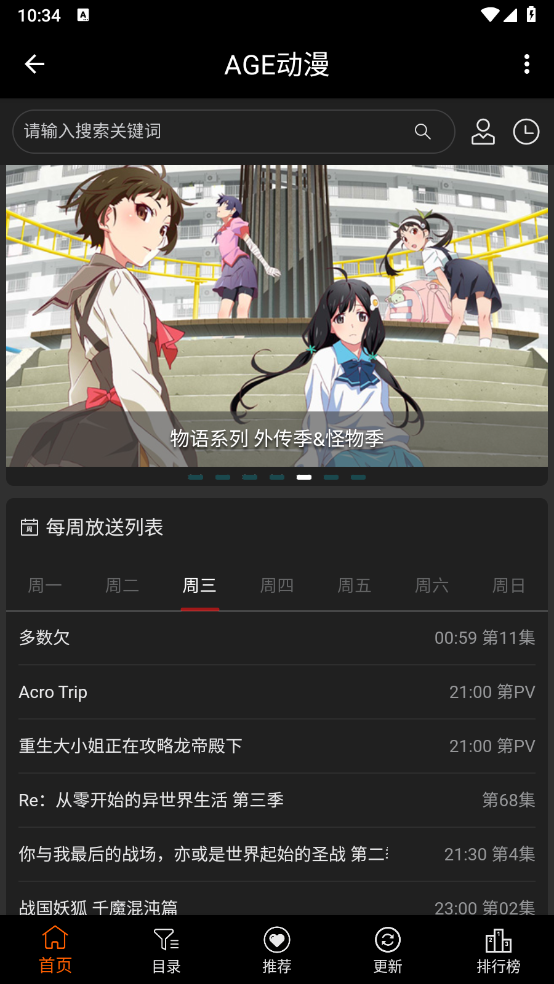 agemys动漫安卓版本截图1