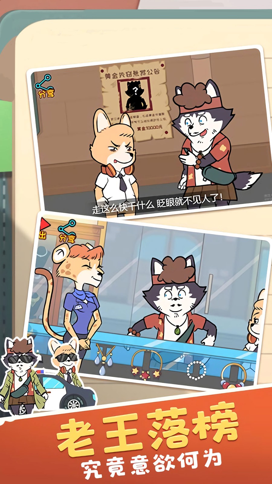 真香侦探事务所截图5