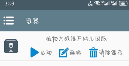植物大战僵尸幼儿园版玩法攻略