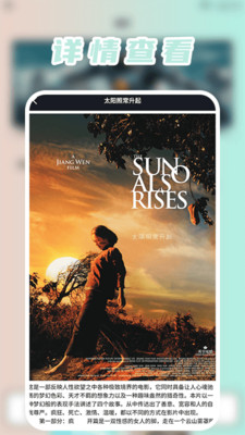 芬芳好剧投屏截图4