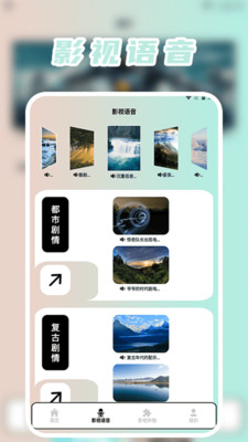 芬芳好剧投屏截图1