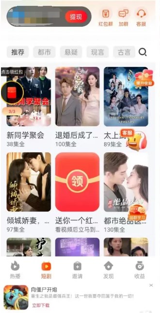 小金牛短剧正版免费版截图2