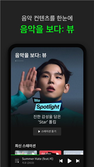 melon汉化版官网版截图1