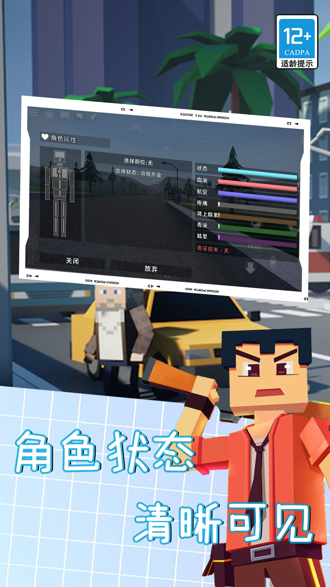 仇恨H沙盒截图4