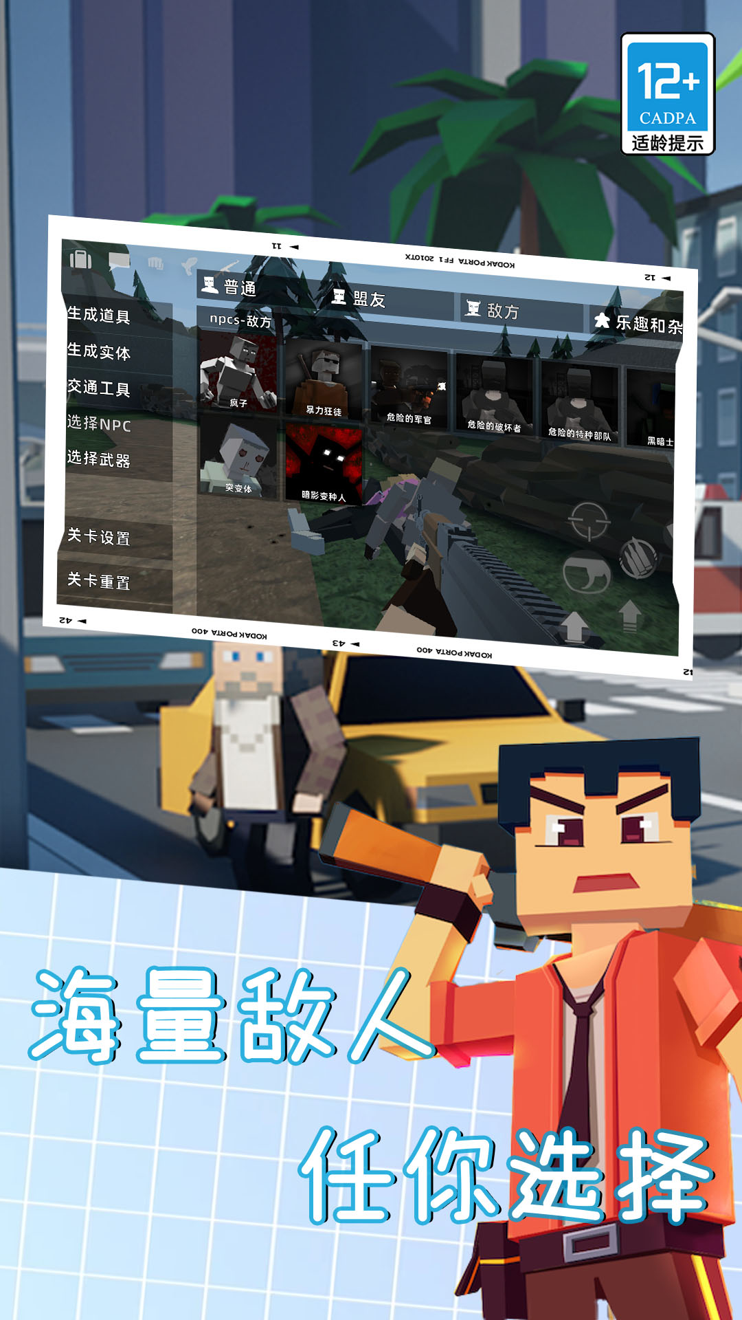 仇恨H沙盒截图3