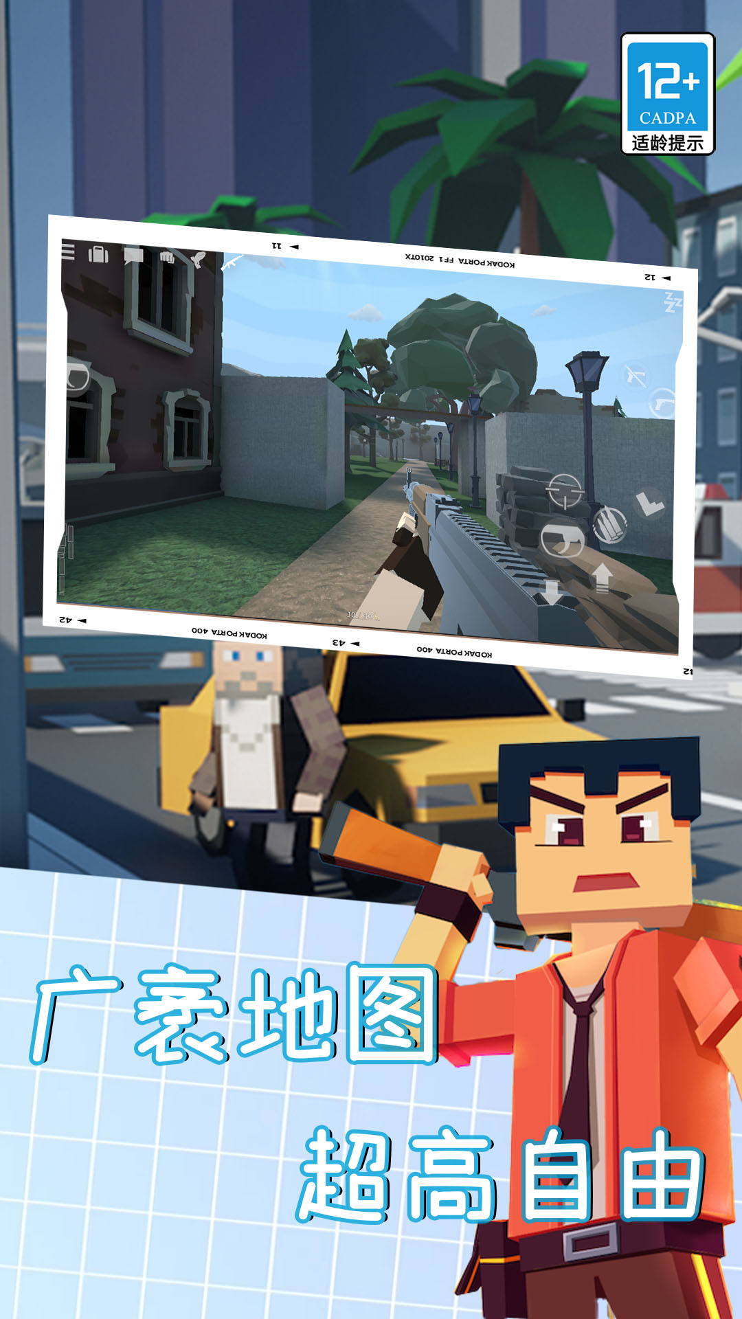 仇恨H沙盒截图2