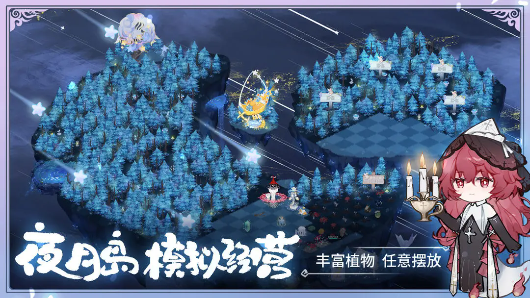 奇幻森林岛手游最新版截图2