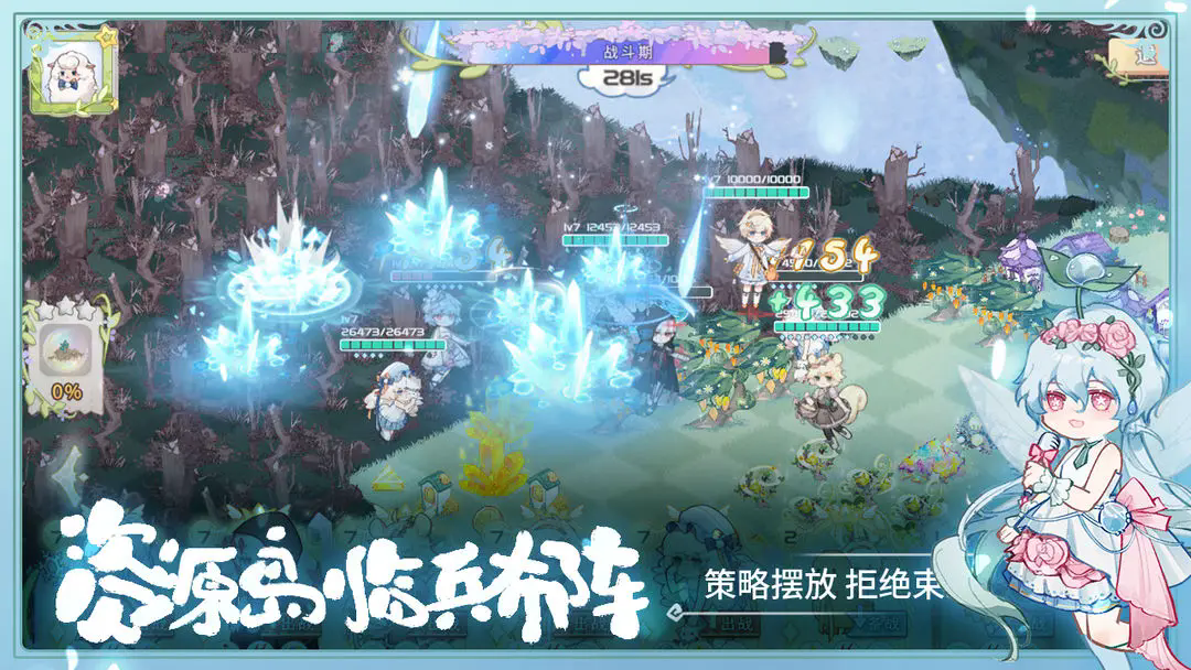 奇幻森林岛手游最新版截图1