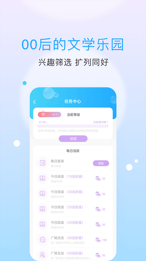话本小说app免费版截图3