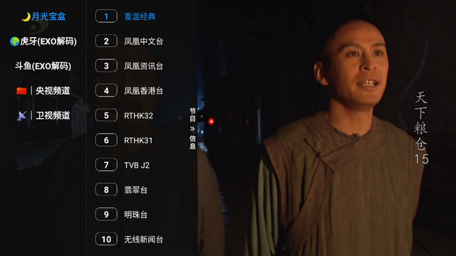 月光宝盒max最新版本截图5