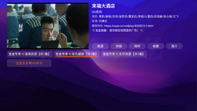 月光宝盒max最新版本截图4