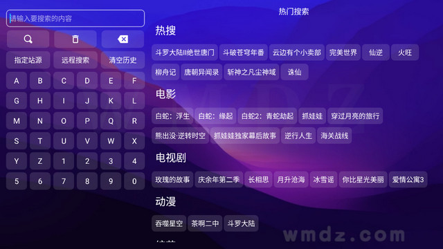 月光宝盒max最新版本截图3
