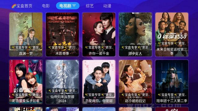 月光宝盒max最新版本截图2