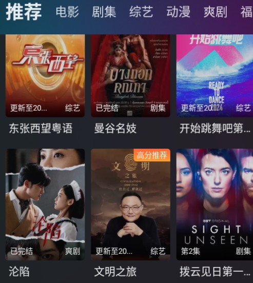 电影猎手官方最新版