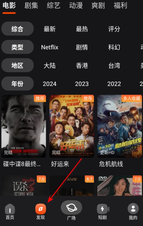 电影猎手官方最新版