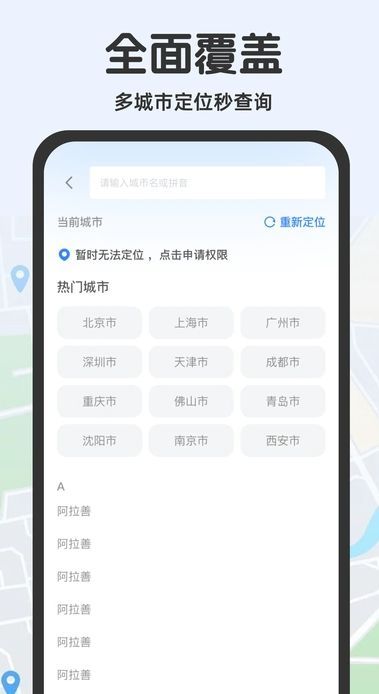 公交查询助手截图2