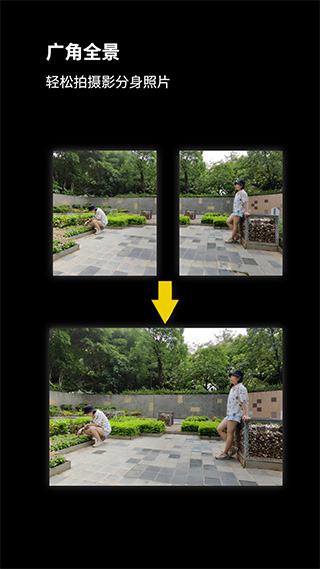 广角相机app最新版本截图3