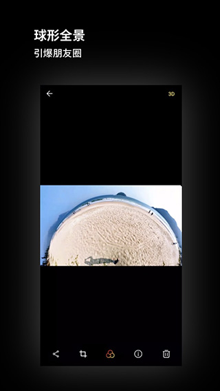 广角相机app最新版本截图1