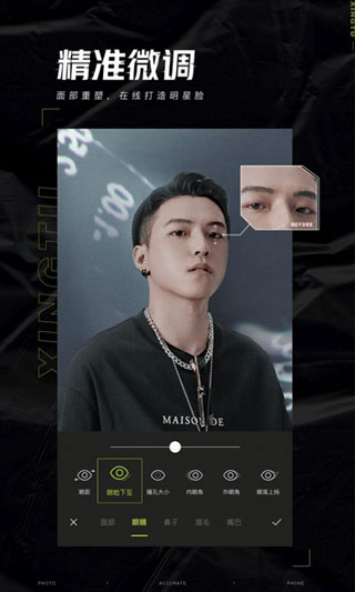 醒图2025最新版截图3