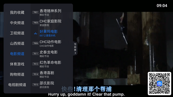 太阳直播tv电视版2025截图2