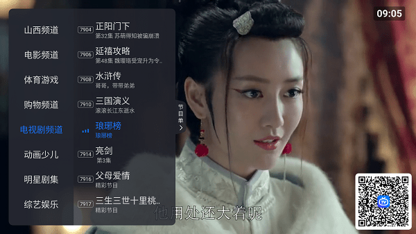 太阳直播tv电视版2025截图1