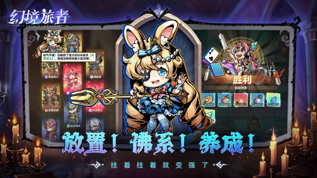 幻境旅者官网最新版截图3