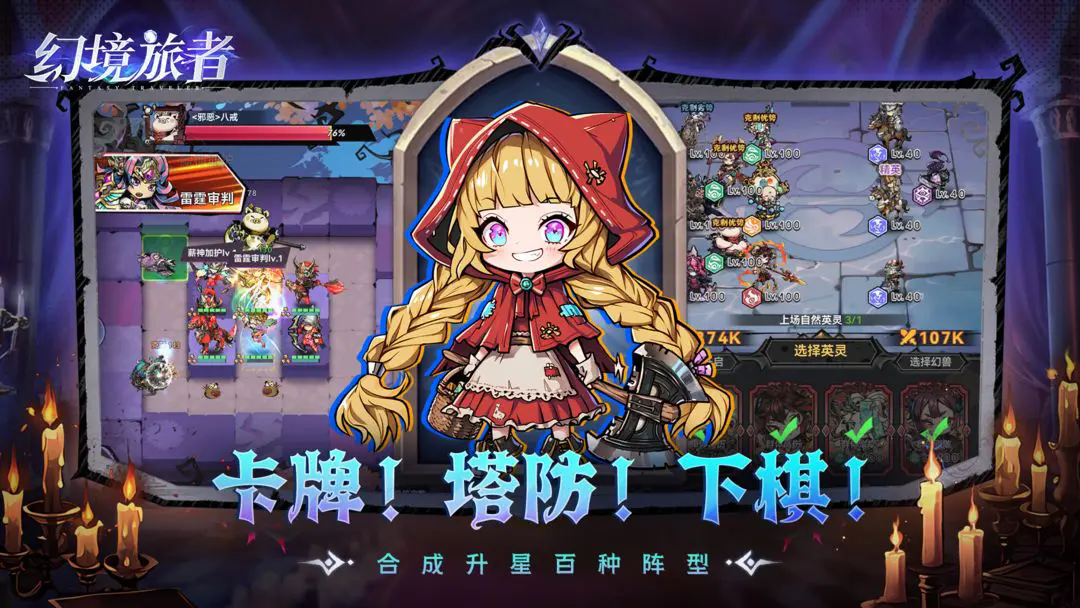 幻境旅者官网最新版截图2