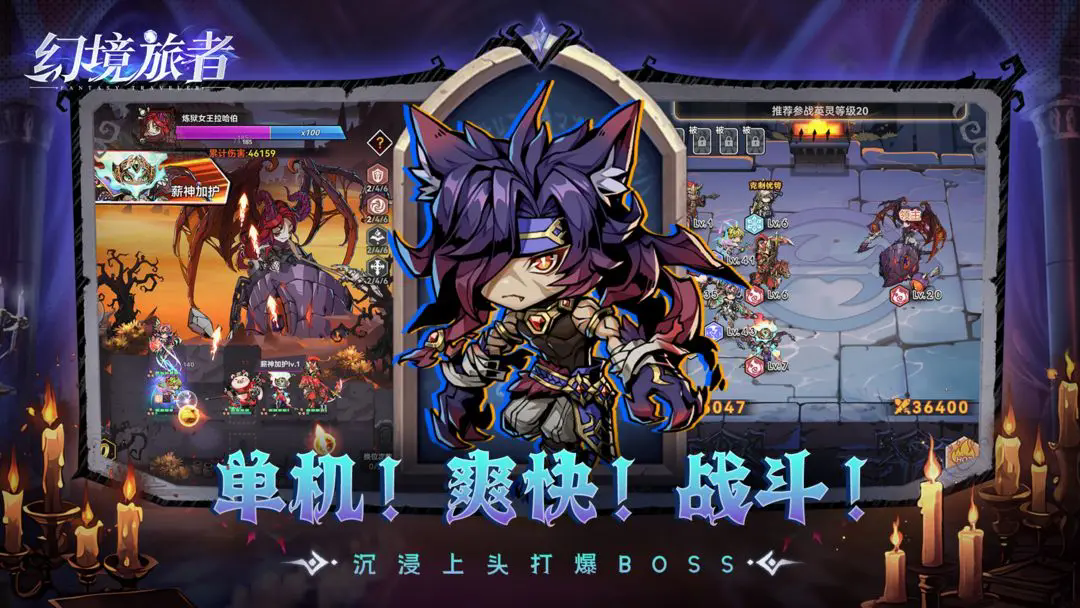 幻境旅者官网最新版截图1