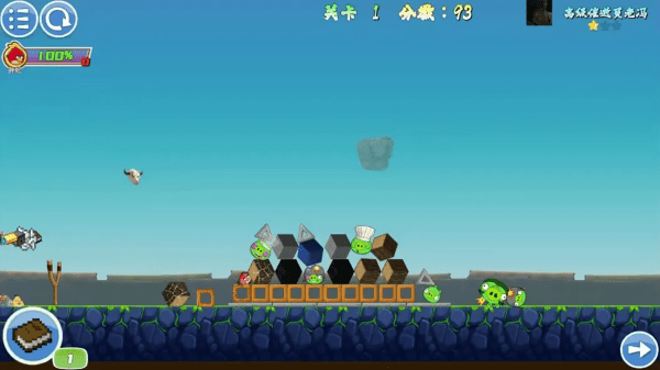 我的鸟制造最新版本