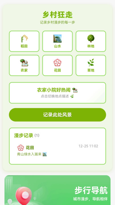 天眼卫星畅通行截图2