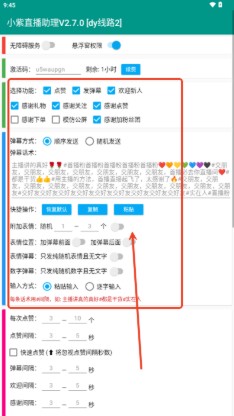 小紫直播助理app安卓手机版下载-小紫直播助理免费下载2025最新版v2.7.0