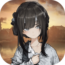 饿殍明末千里行手游完整版直装版